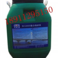綏芬河市聚合物抗裂砂漿*-聚合物防水砂漿價格18911295150